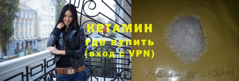 КЕТАМИН VHQ  наркота  Новоалександровск 